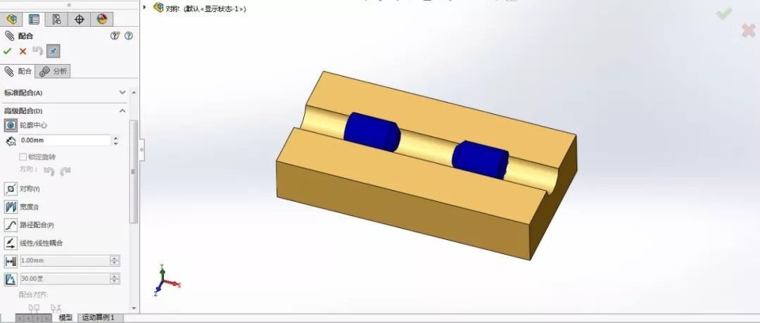 使用高級配合關系提高裝配速度 | SOLIDWORKS 產品探索的圖1