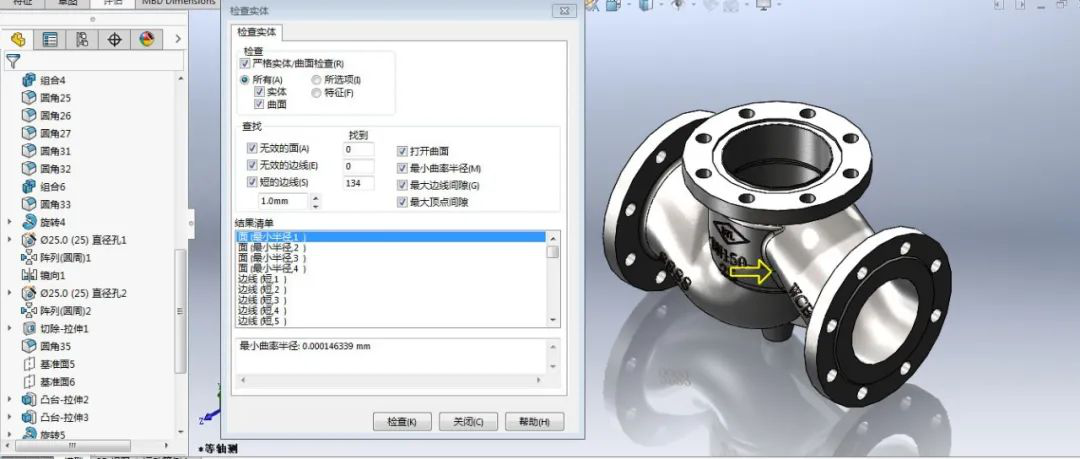模型错误？快速找出问题点很关键 | SOLIDWORKS 产品探索的图1