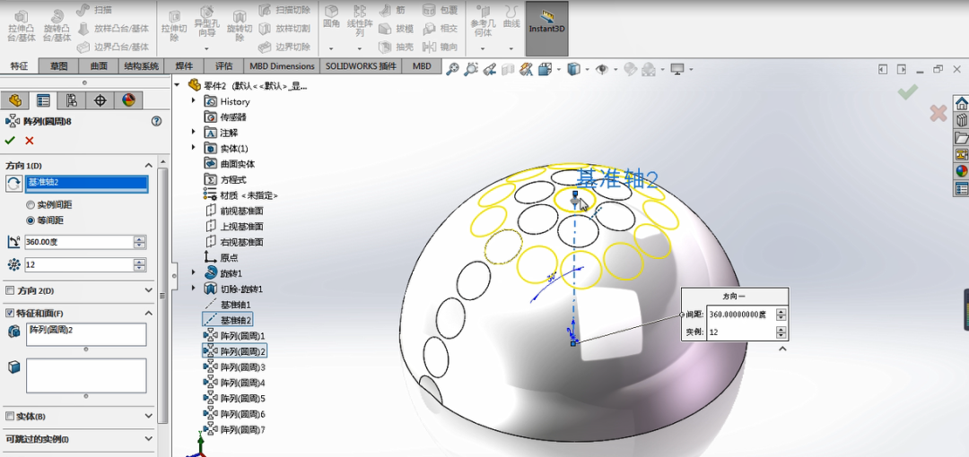用 SOLIDWORKS 画个高尔夫球，看似简单的建模却大有学问 | 操作视频的图9
