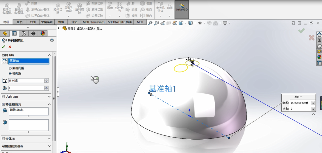 用 SOLIDWORKS 画个高尔夫球，看似简单的建模却大有学问 | 操作视频的图6