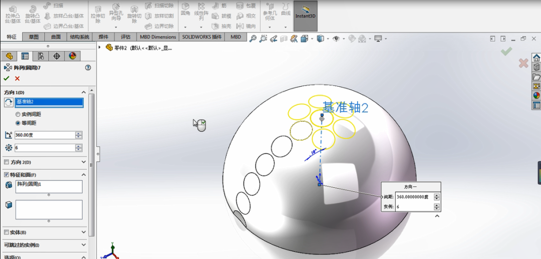 用 SOLIDWORKS 画个高尔夫球，看似简单的建模却大有学问 | 操作视频的图8