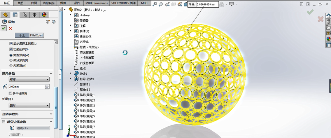 用 SOLIDWORKS 画个高尔夫球，看似简单的建模却大有学问 | 操作视频的图12