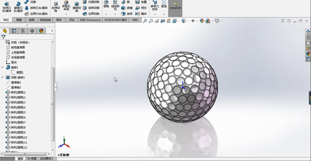 用 SOLIDWORKS 画个高尔夫球，看似简单的建模却大有学问 | 操作视频的图13