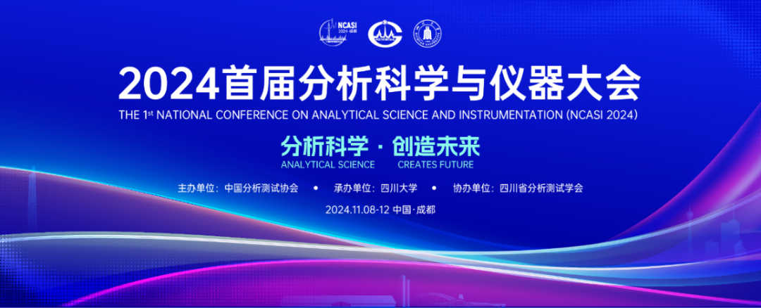 鋼研納克 | 2024年11月展會預(yù)覽，邀您與共