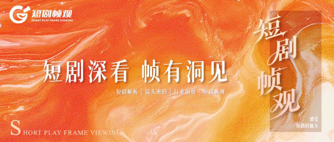 短剧版仙剑三,短剧版《仙剑三》杀青，“长改短”是创新还是毁经典？