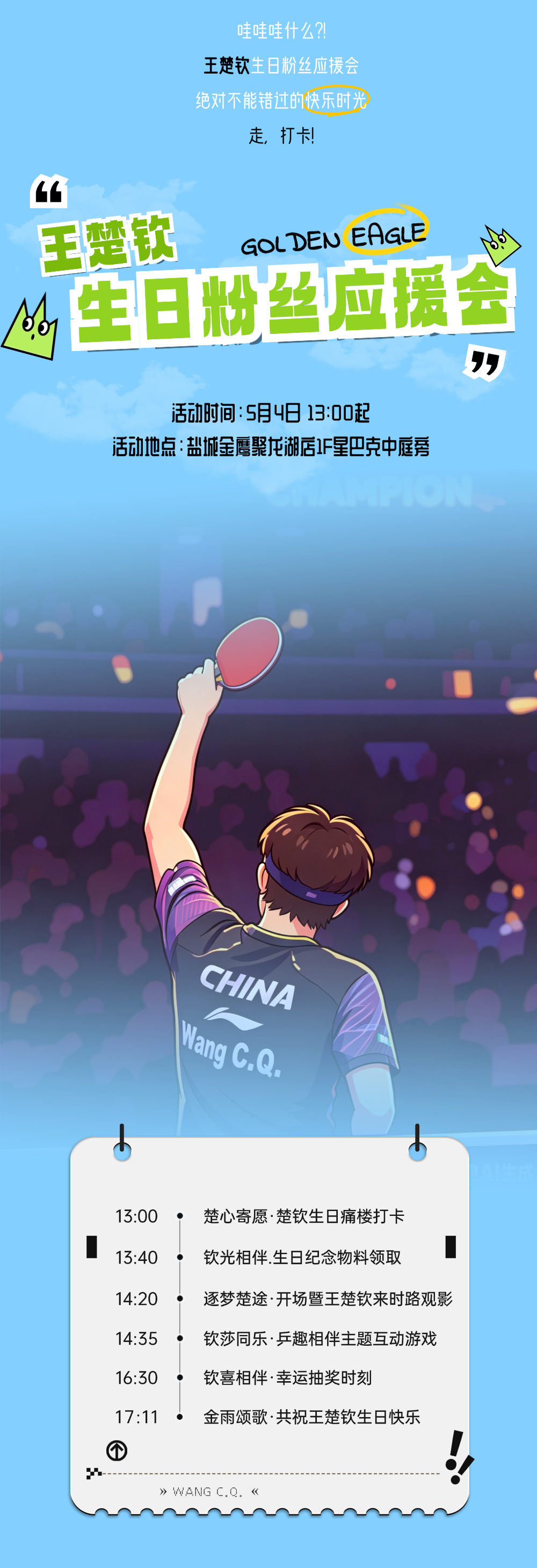 金鹰5.png