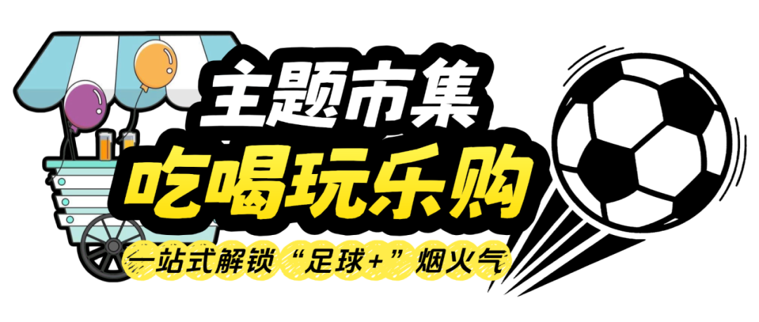 公众号首图苏超足球.png