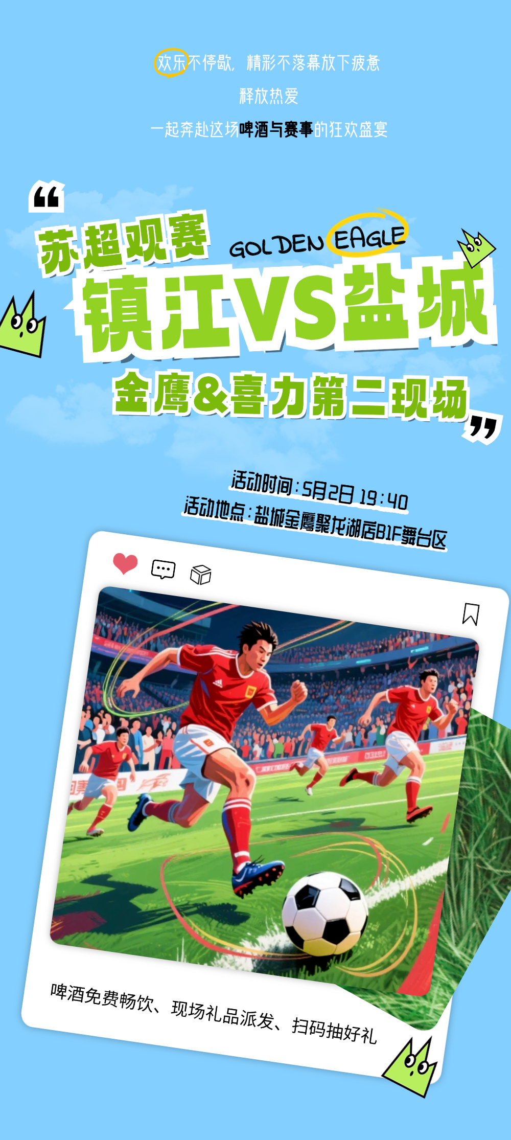 金鹰4.png