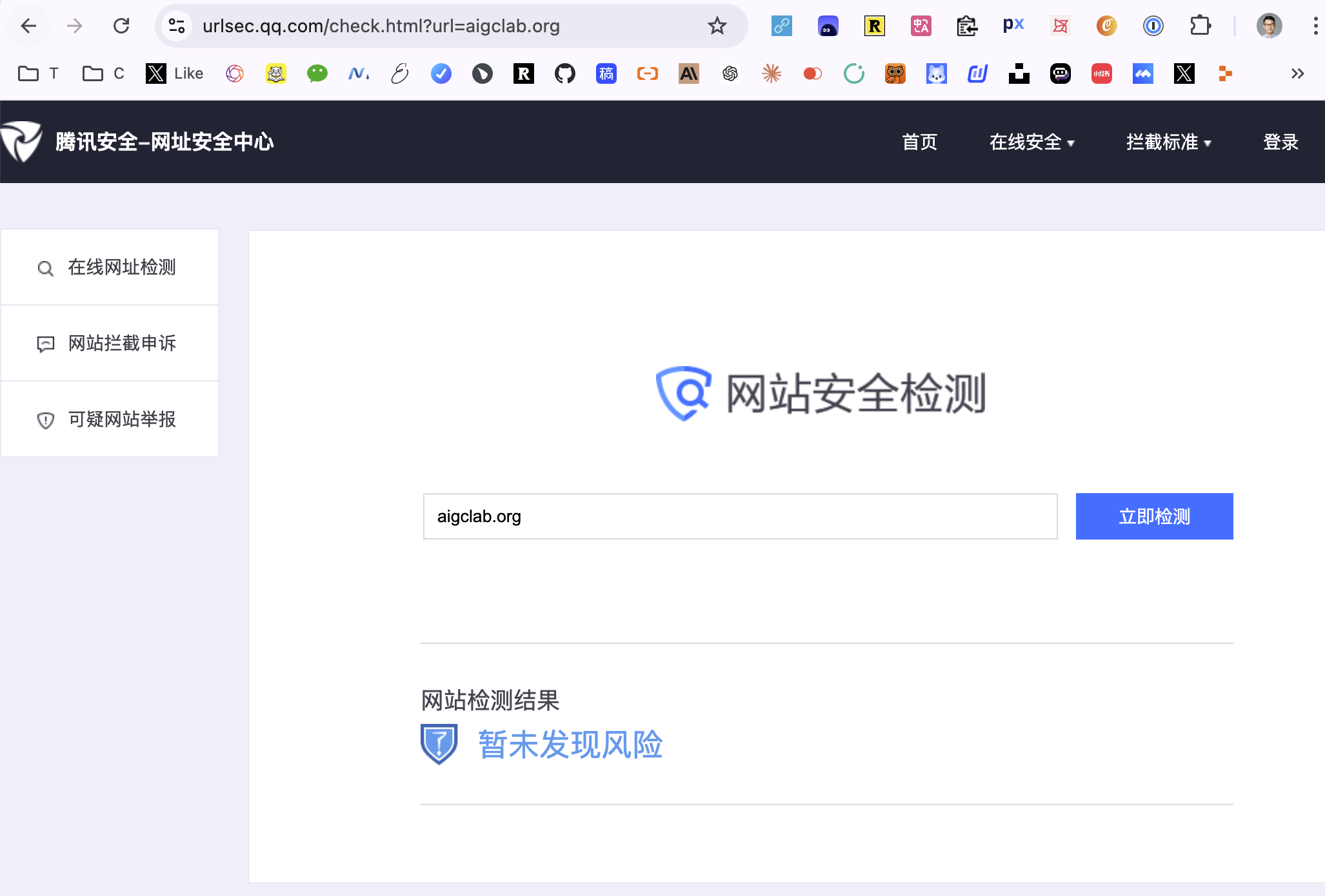 微信打开网站提示:无法确认该网页的安全性,请谨慎访问?