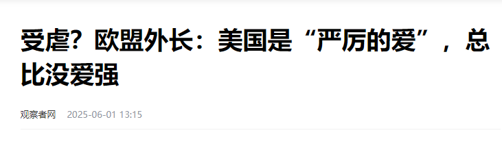 坏土豆:欧盟又蠢又坏，被特朗普重拳猛锤，这次叫爹都没用了!|2025-07-15-汉风1918-汉唐归来-惟有中华