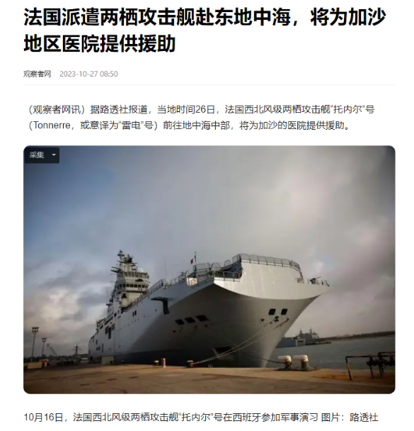 坏土豆：深度 | 刚刚，真正的加沙保卫战开始了！|2023-11-03-汉风1918-汉唐归来-惟有中华