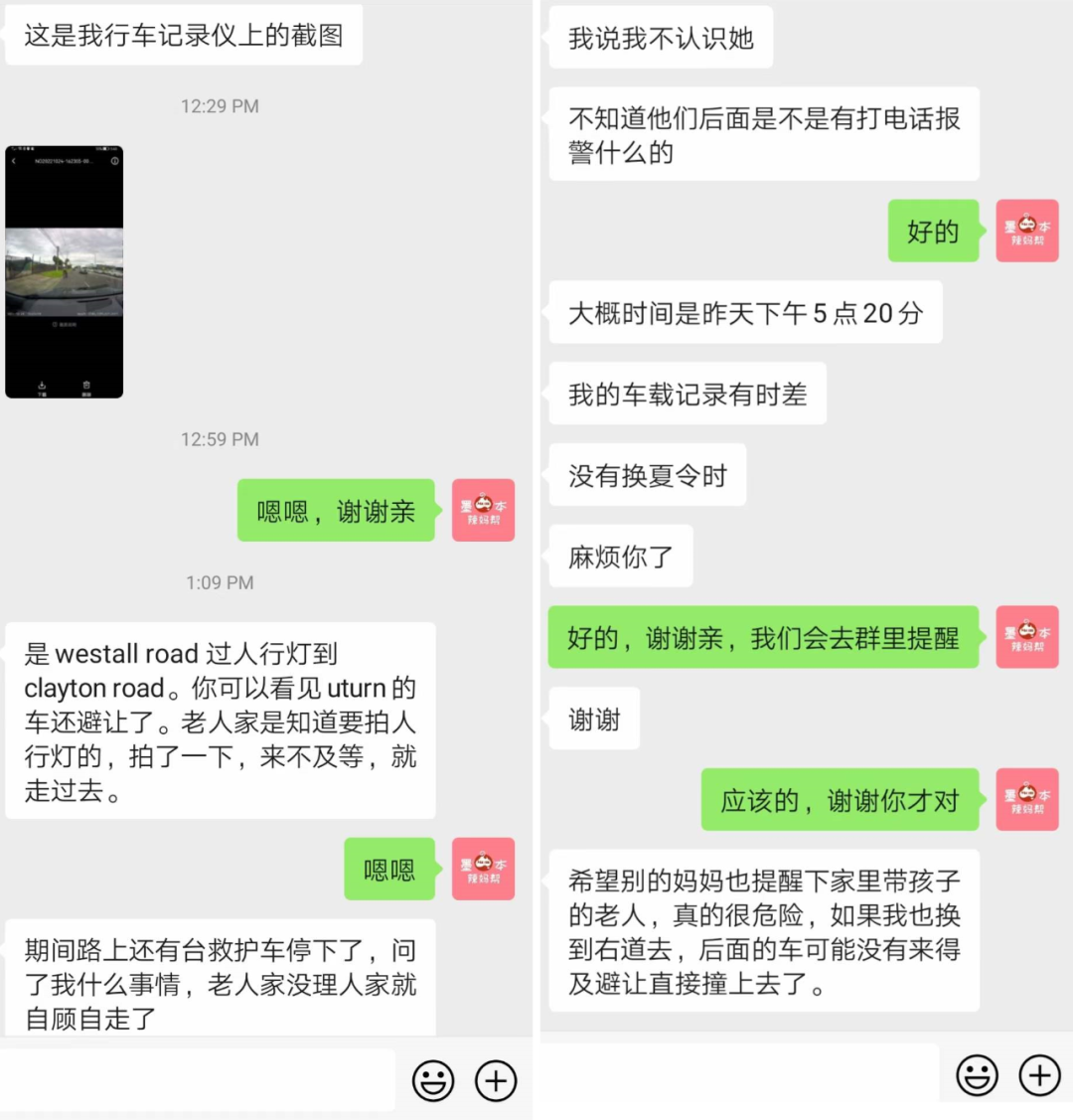 惊魂！墨尔本华人曝料，大西瓜周围有人经常做这种危险的事，比火灾更致命（组图） - 15