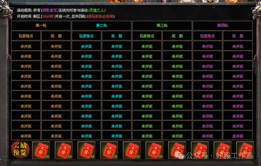 好服神途-独家公益制作【魔临大陆】福利版，上线送1千8路费、首充1元再送2千8，散人激情服，平民消费！