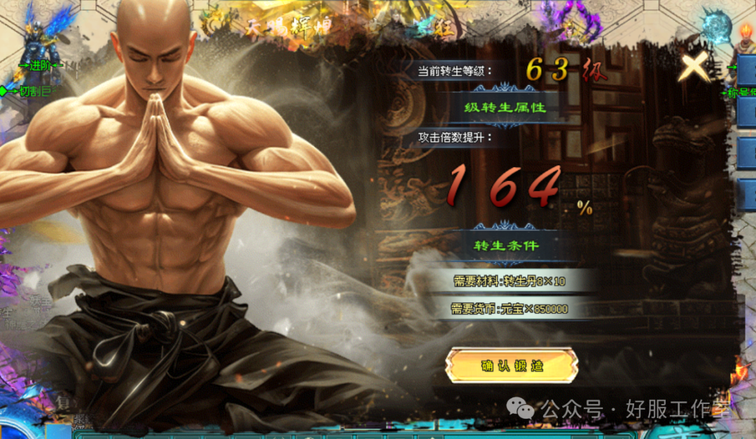 好服神途-独家公益制作【魔临大陆】福利版，上线送1千8路费、首充1元再送2千8，散人激情服，平民消费！