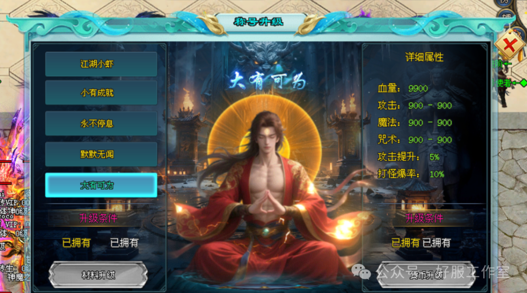 好服神途-独家公益制作【魔临大陆】福利版，上线送1千8路费、首充1元再送2千8，散人激情服，平民消费！