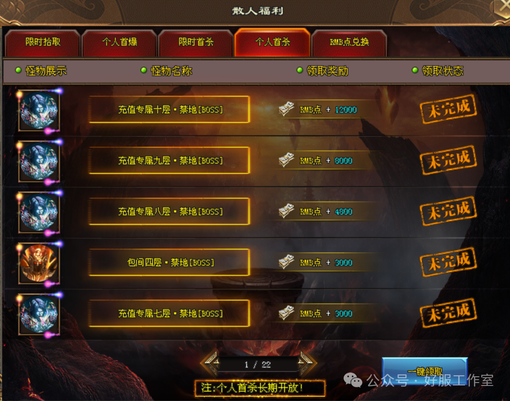 好服神途《魔剑降世》上线2888充值卷、7天日充卡，福利拉满