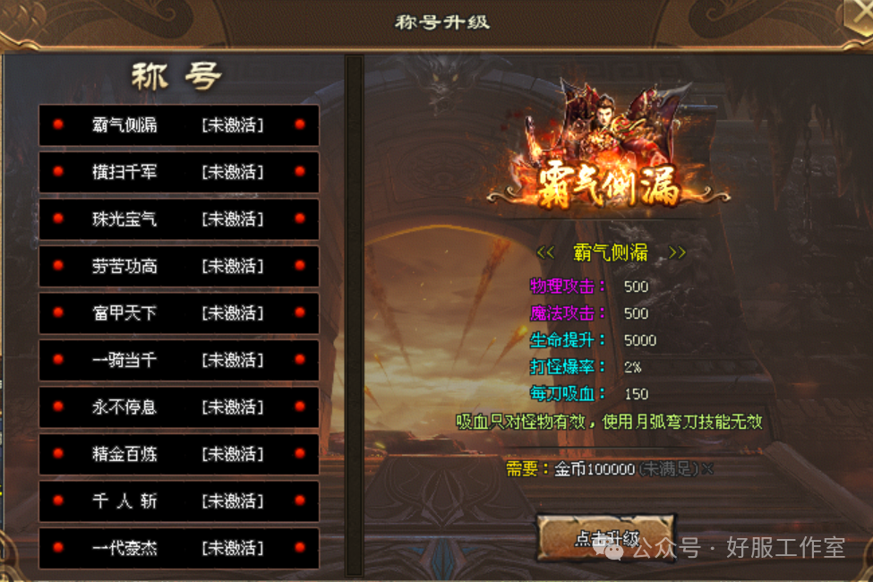 好服神途《魔剑降世》上线2888充值卷、7天日充卡，福利拉满