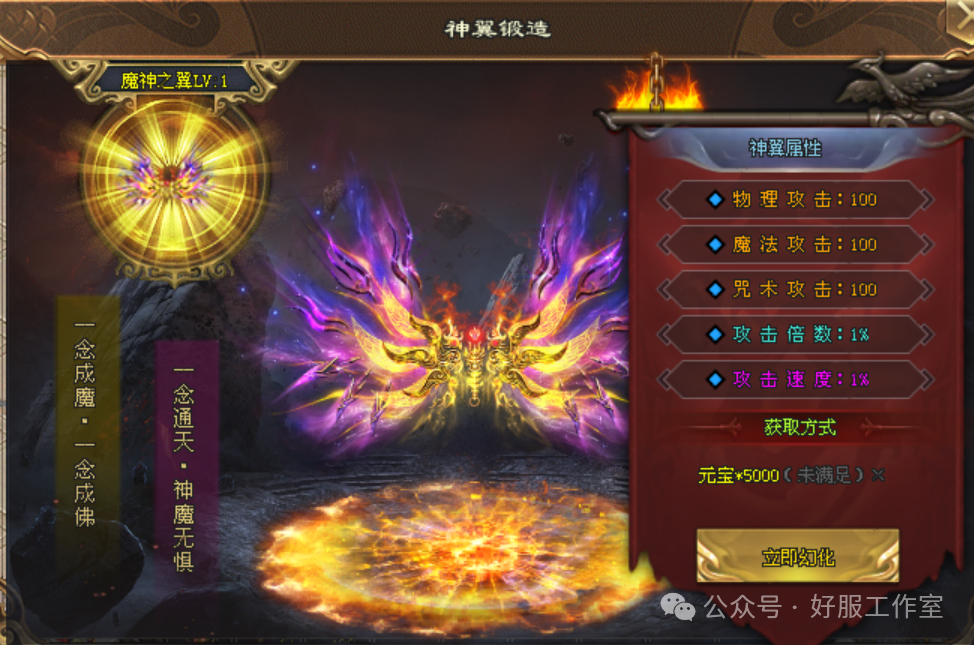 好服神途《魔剑降世》上线2888充值卷、7天日充卡，福利拉满