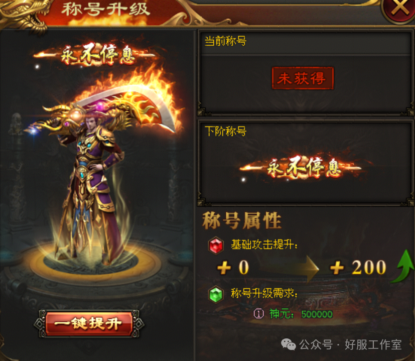 凌霄神途-独家版本巨作【神主耀世】开局就送8888路费十元激情、百元通关绝无暗坑、强制消费、真正打金激情两不误！