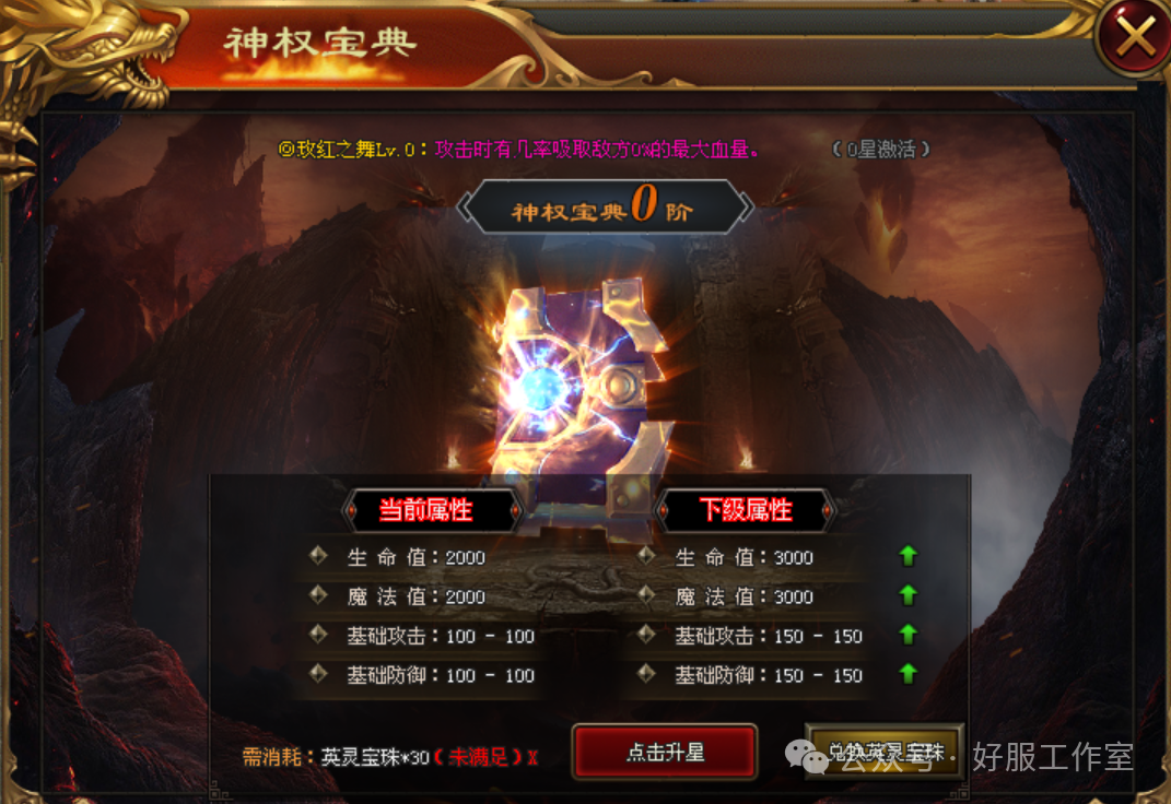 凌霄神途-独家版本巨作【神主耀世】开局就送8888路费十元激情、百元通关绝无暗坑、强制消费、真正打金激情两不误！