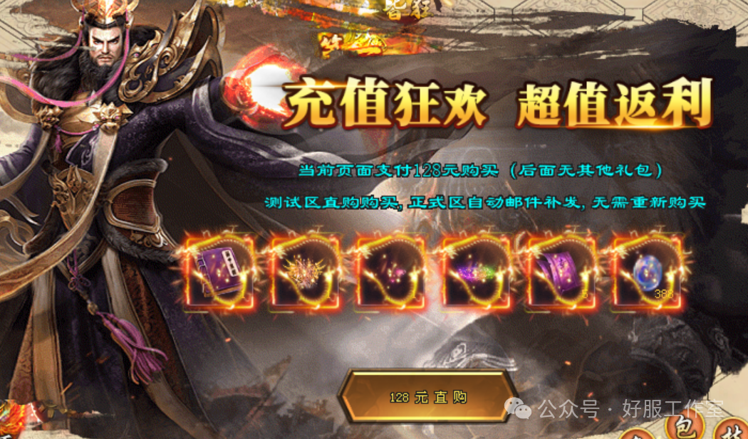 好服神途-独家公益制作【魔临大陆】福利版，上线送1千8路费、首充1元再送2千8，散人激情服，平民消费！