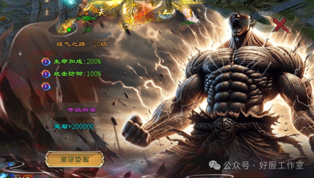 好服神途-独家公益制作【魔临大陆】福利版，上线送1千8路费、首充1元再送2千8，散人激情服，平民消费！