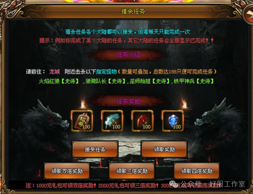 仙灵神途「龙神大陆第二季」上线领888路费，每日签到送真充，满级技能伤害翻倍，BOSS击杀必爆充值卷！