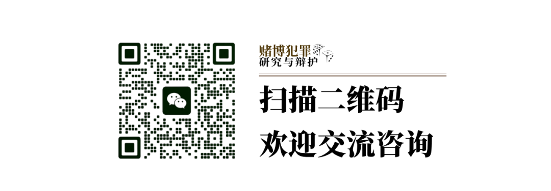 刑法视角