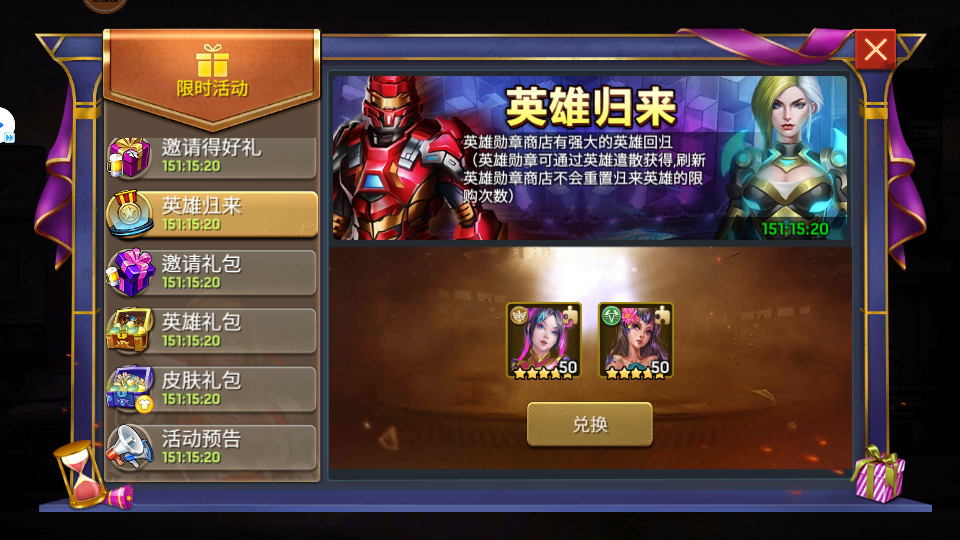 【狂人攻略】啤酒新英雄-烈活动攻略（12.17）梅回归，换不换