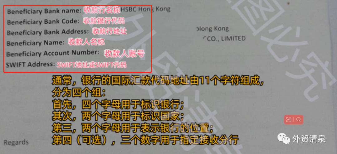 付汇水单样张_水单包含哪些信息_外贸水单详解