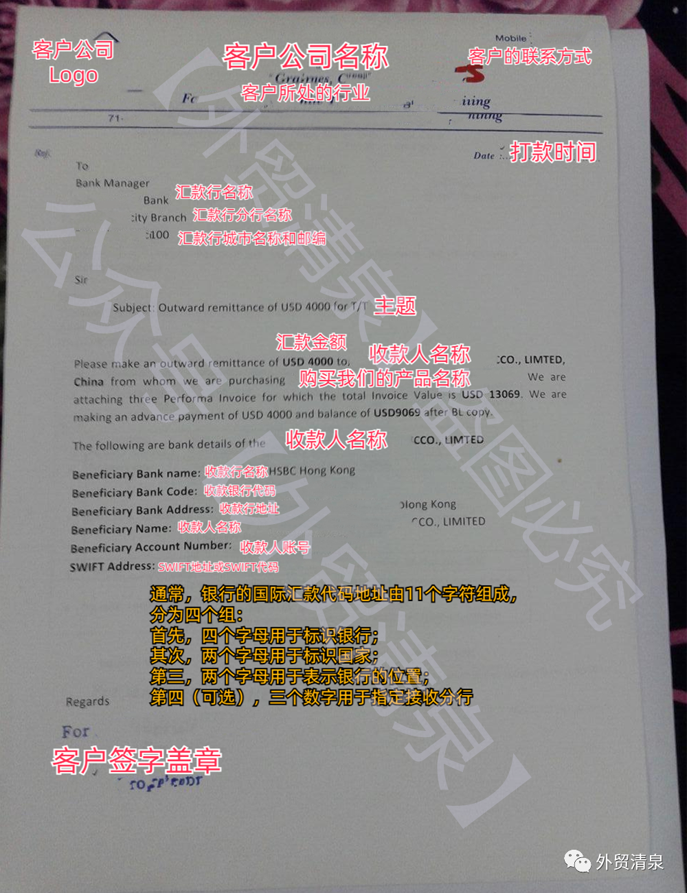 付汇水单样张_水单包含哪些信息_外贸水单详解