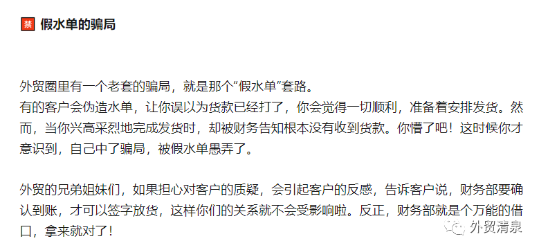 付汇水单样张_外贸水单详解_水单包含哪些信息
