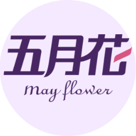 五月花钜秉授权总店标识