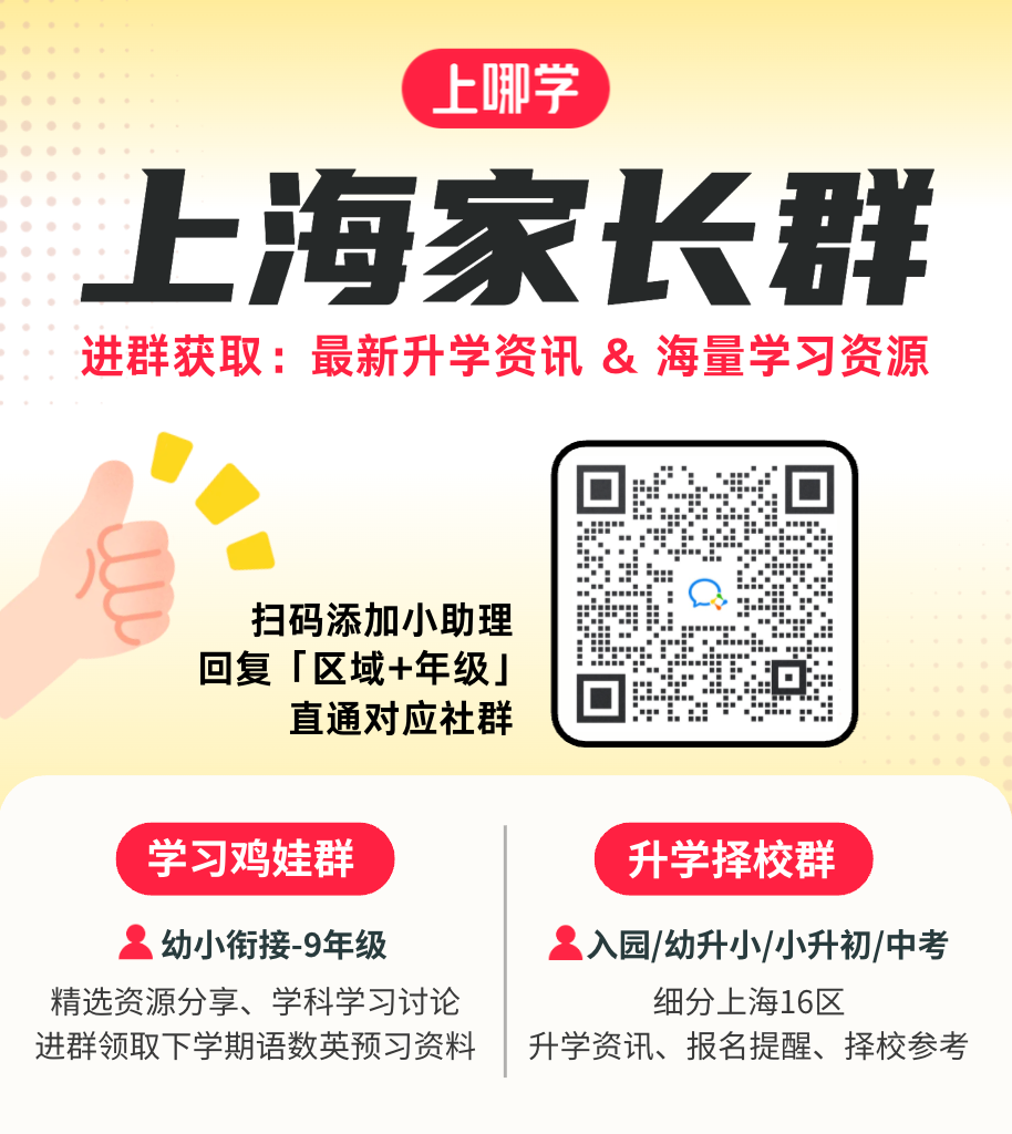 上海将开一所重量级初中，由七宝中学校长坐镇，配备顶尖管理团队！预计2027年开办！相关资料 39