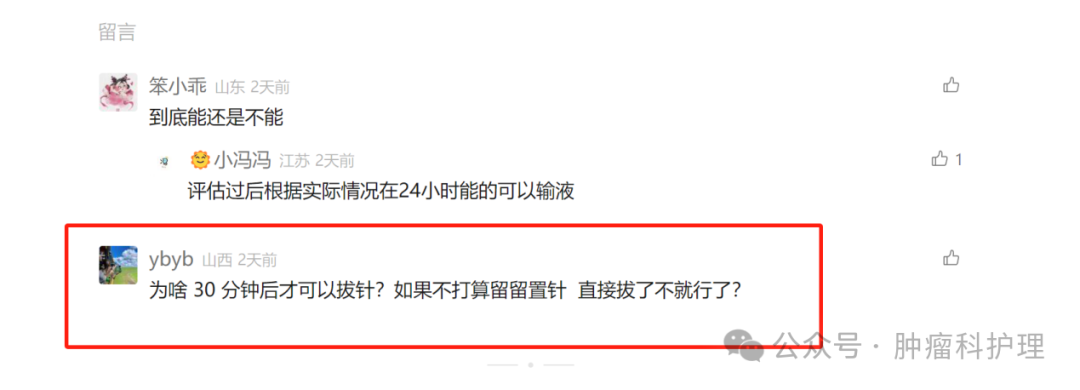 方舱ct怎么取做完增强CT的留置针不能马上取，但你知道原因吗？_https://www.jmylbn.com_新闻资讯_第2张