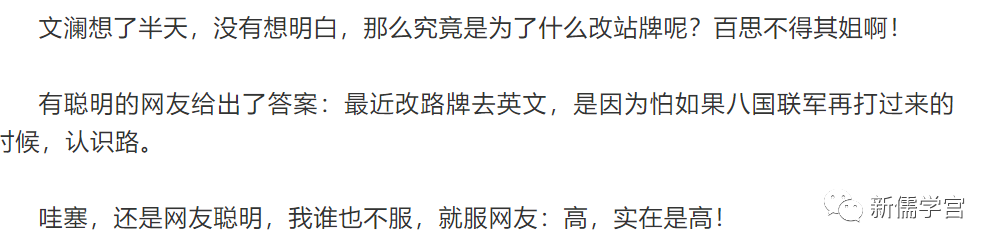 北京改路牌去英文 剌痛 洋奴 琉璃心 热点讯息网