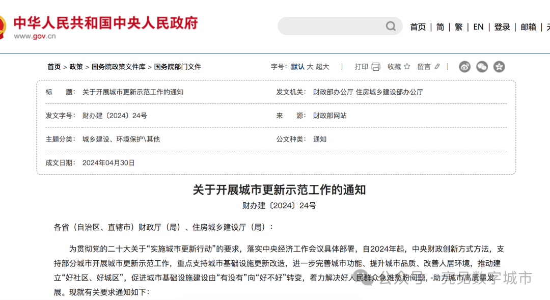 城市生命線頻頻爆單掀起建設熱潮！城市生命線工程相關政策匯總