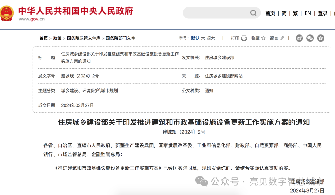 城市生命線頻頻爆單掀起建設熱潮！城市生命線工程相關政策匯總
