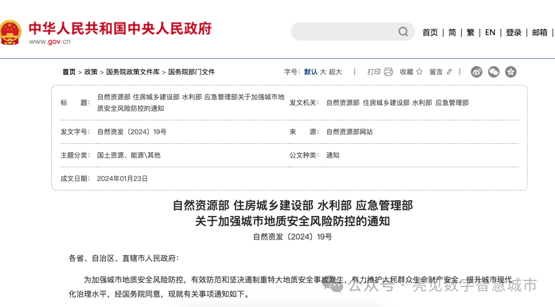 城市生命線頻頻爆單掀起建設熱潮！城市生命線工程相關政策匯總