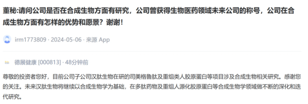 合成生物千亿新赛道加速 你上道了吗?