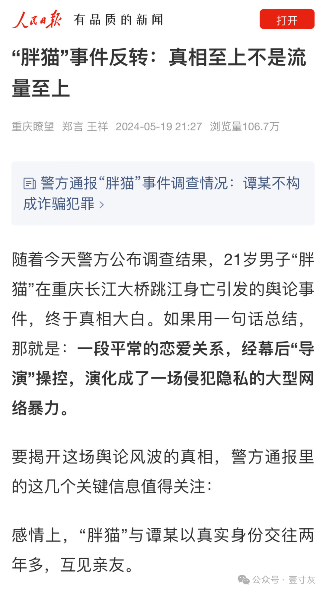 谭竹无罪倒是胖猫姐姐人设崩塌背后一个更要命问题