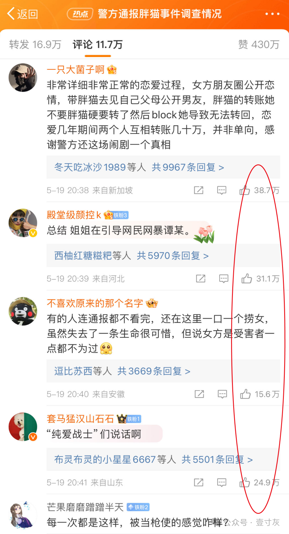 谭竹无罪倒是胖猫姐姐人设崩塌背后一个更要命问题