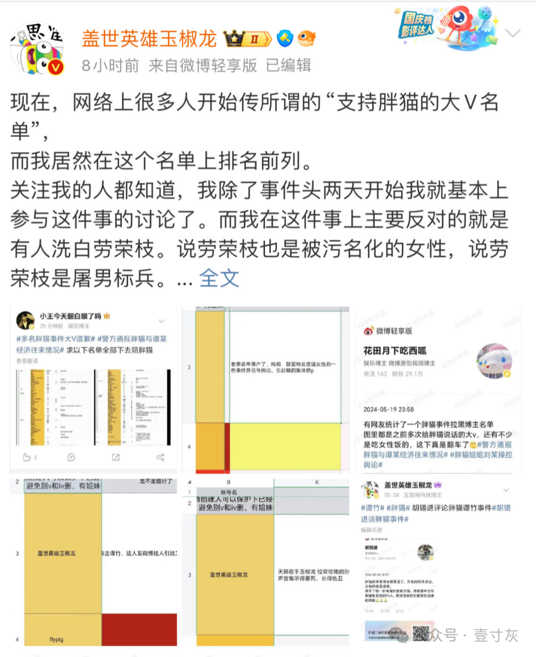 谭竹无罪倒是胖猫姐姐人设崩塌背后一个更要命问题