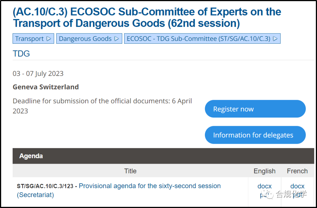 联合国TDG专家委员会第62次会议提案解读_合规化学网