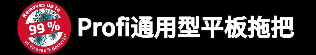 如何有效杀死冠状病毒？Leifheit为你支招，杀毒率高达99.99%！