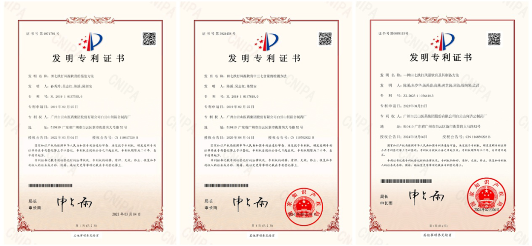 专利证书.png