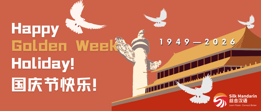 China National Day 2026 ： Golden Week Travel, History & Key Facts