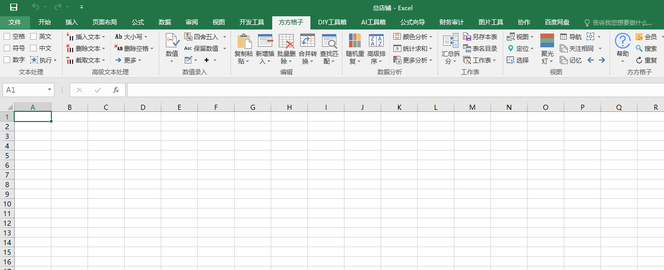 图片[7]-Excel神器「汇总大师」：比函数更聪明，比VBA更好用！附下载-5D资源网