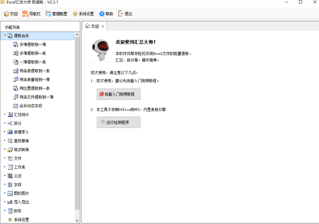 图片[4]-Excel神器「汇总大师」：比函数更聪明，比VBA更好用！附下载-5D资源网