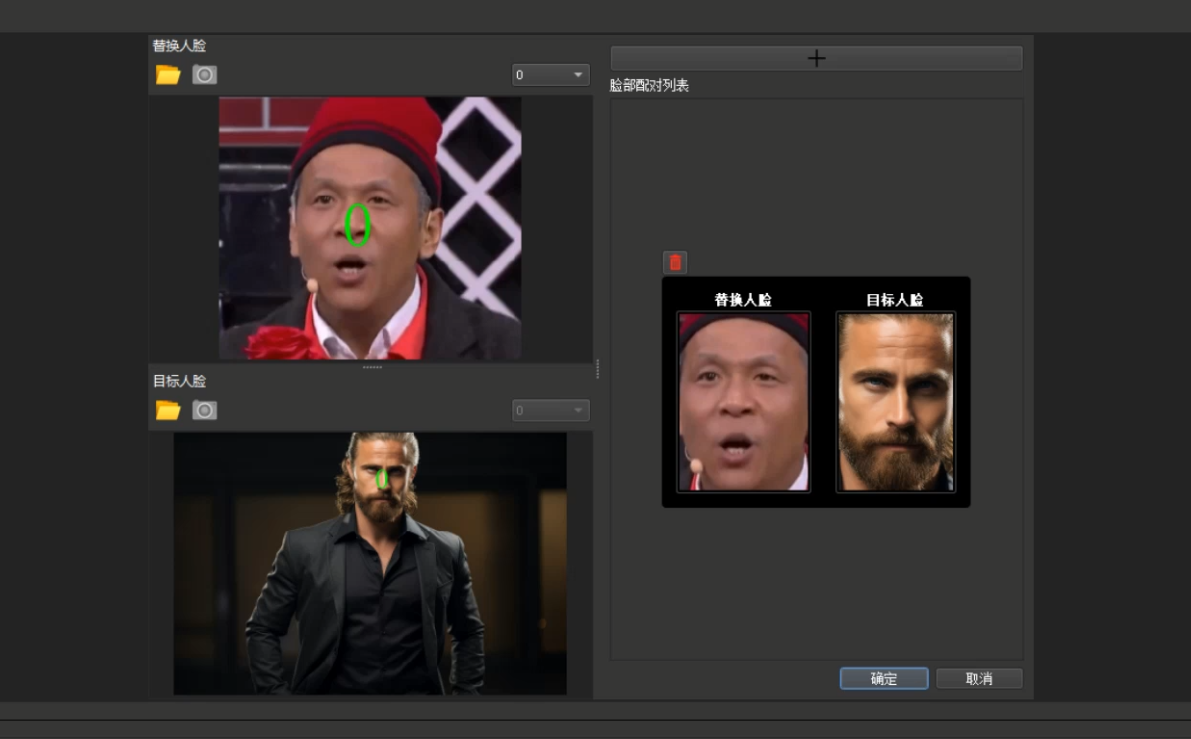 图片[3]-AI换脸附下载：Faceswap一键实现自然人脸替换-5D资源网